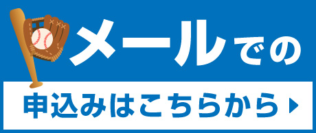 無料体験随時受付中